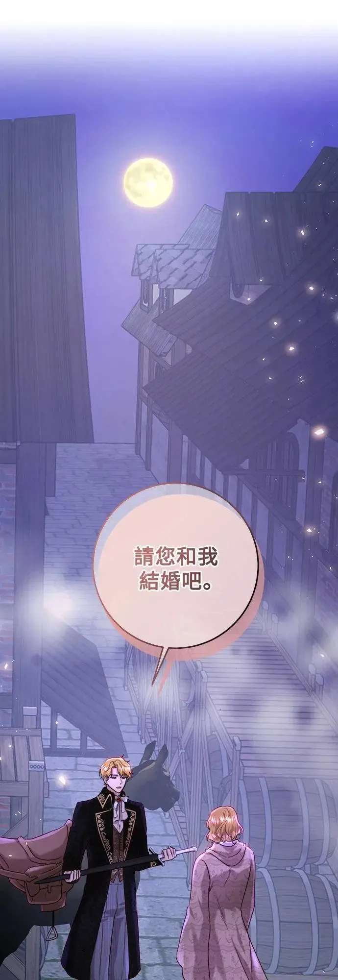 第61话 第13页