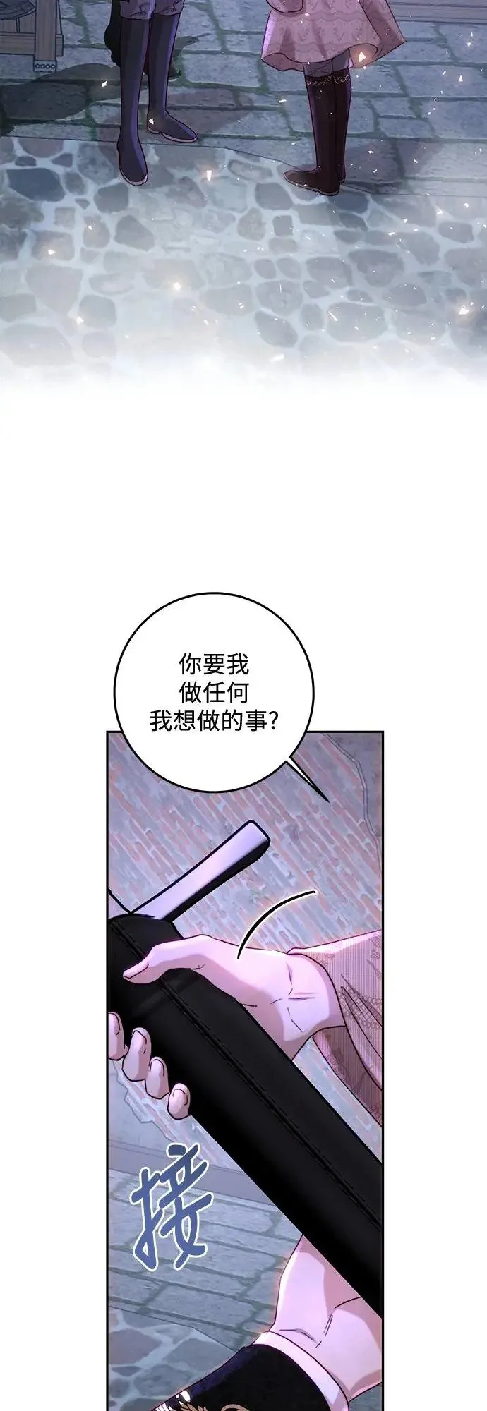 第61话 第14页