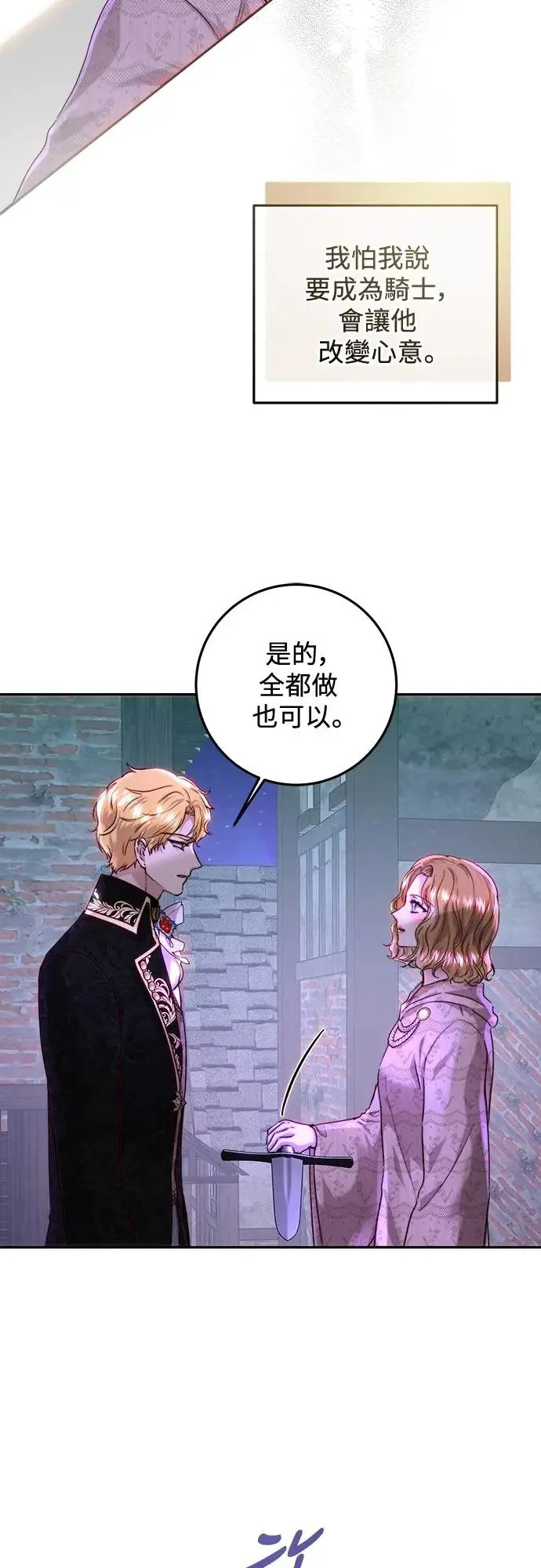 第61话 第17页