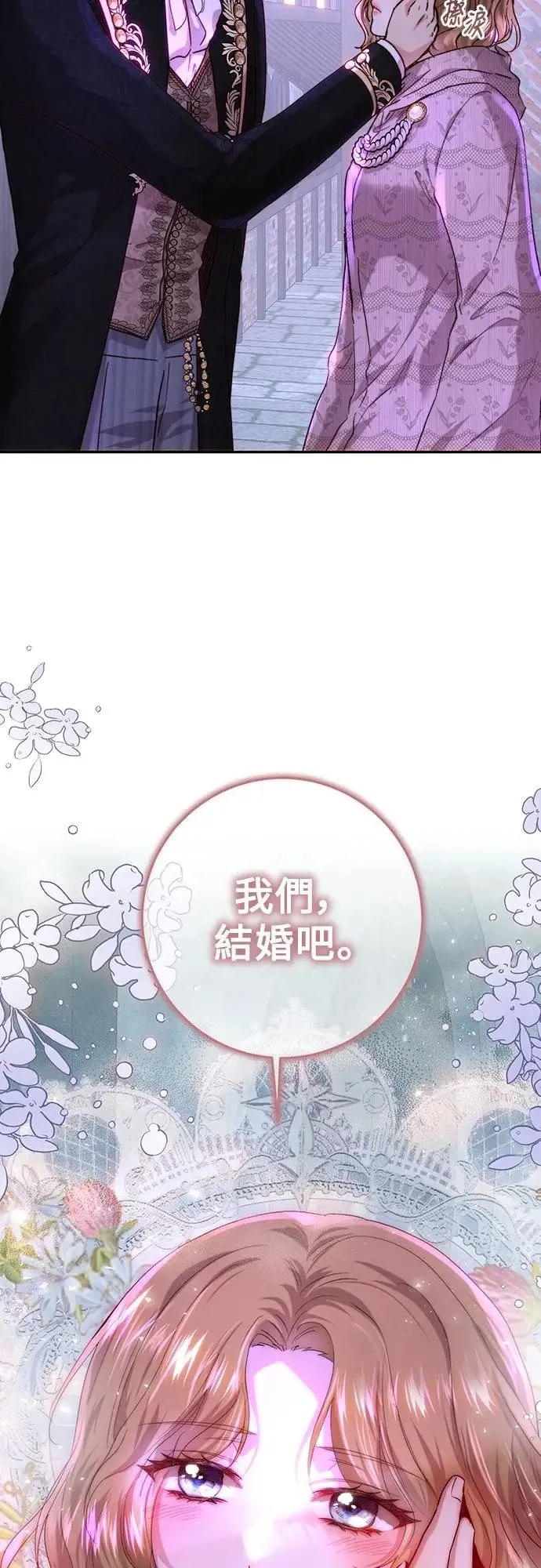 第61话 第20页
