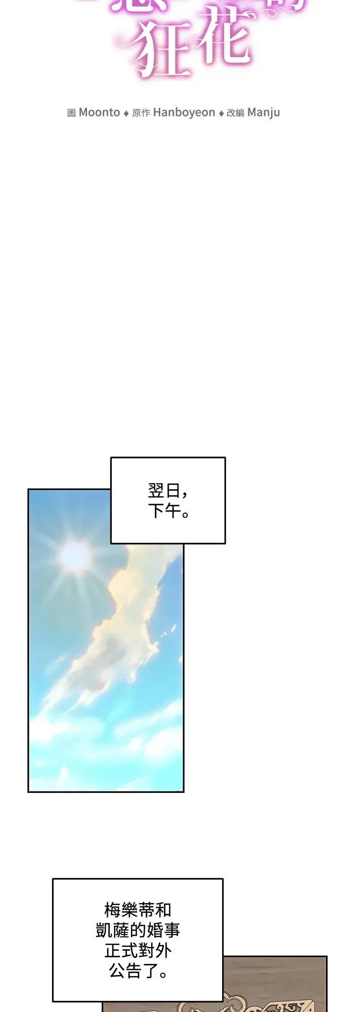 第61话 第22页