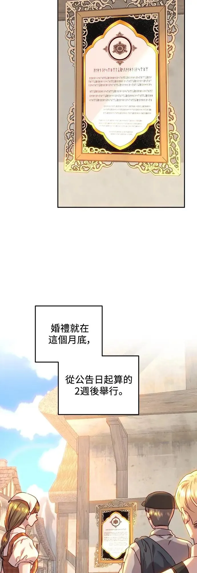 第61话 第23页