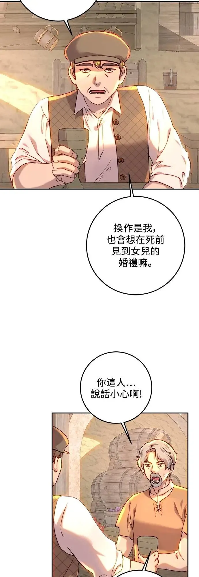 第61话 第25页
