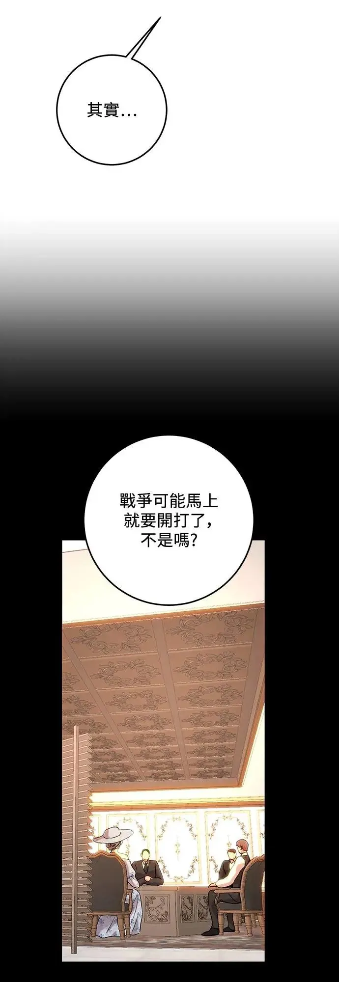 第61话 第27页