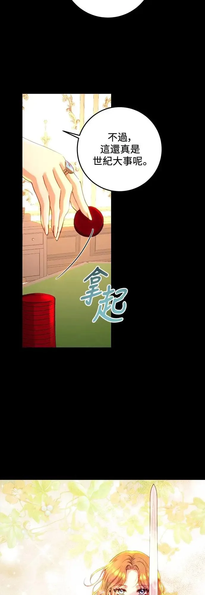 第61话 第29页