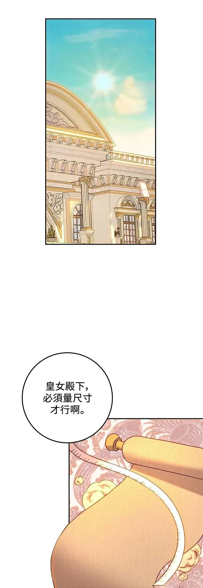 第61话 第31页