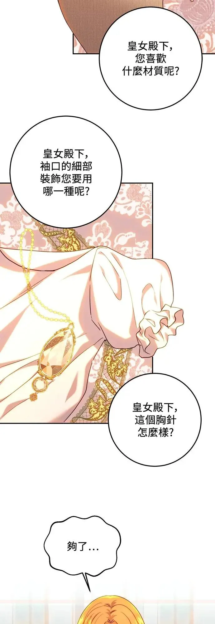 第61话 第32页