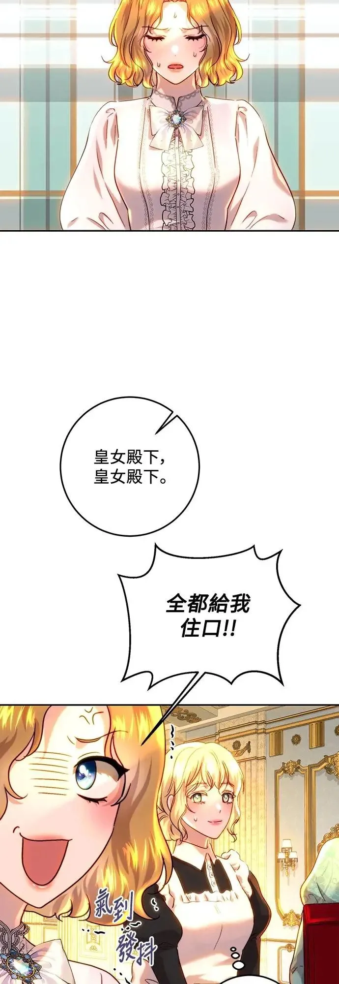 第61话 第33页