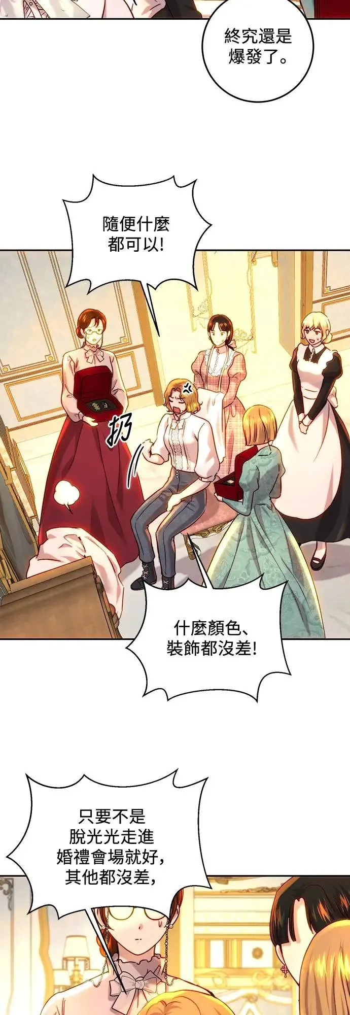 第61话 第34页