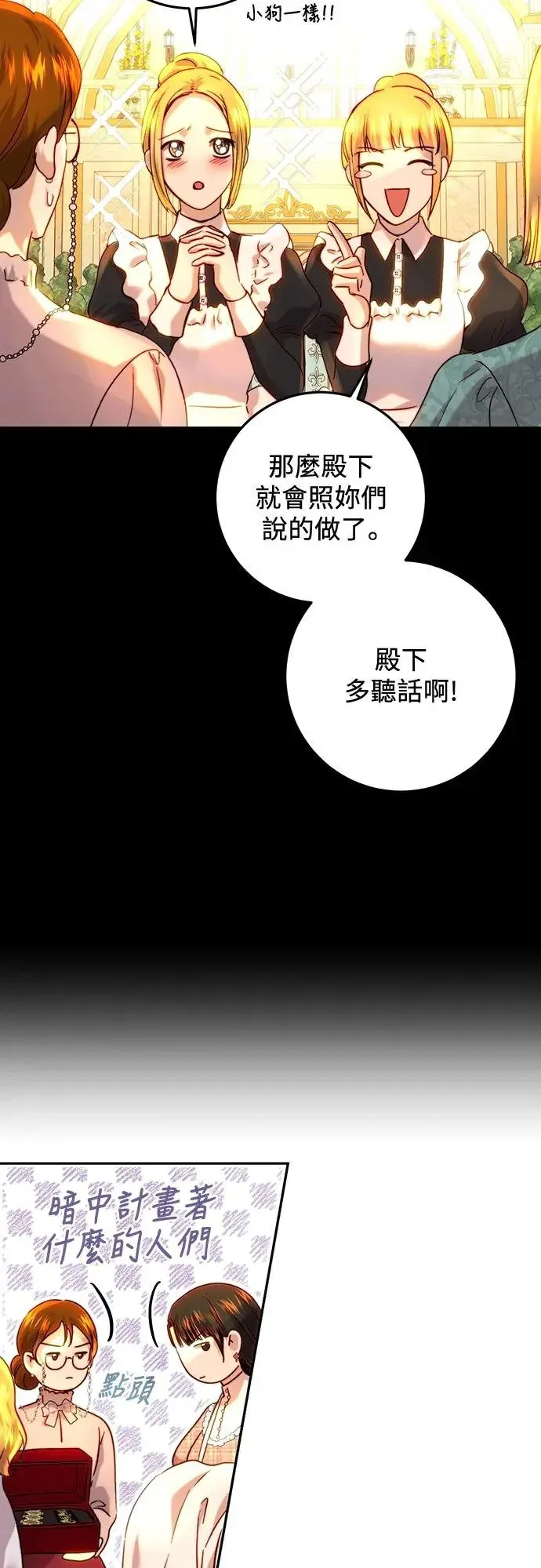 第61话 第37页