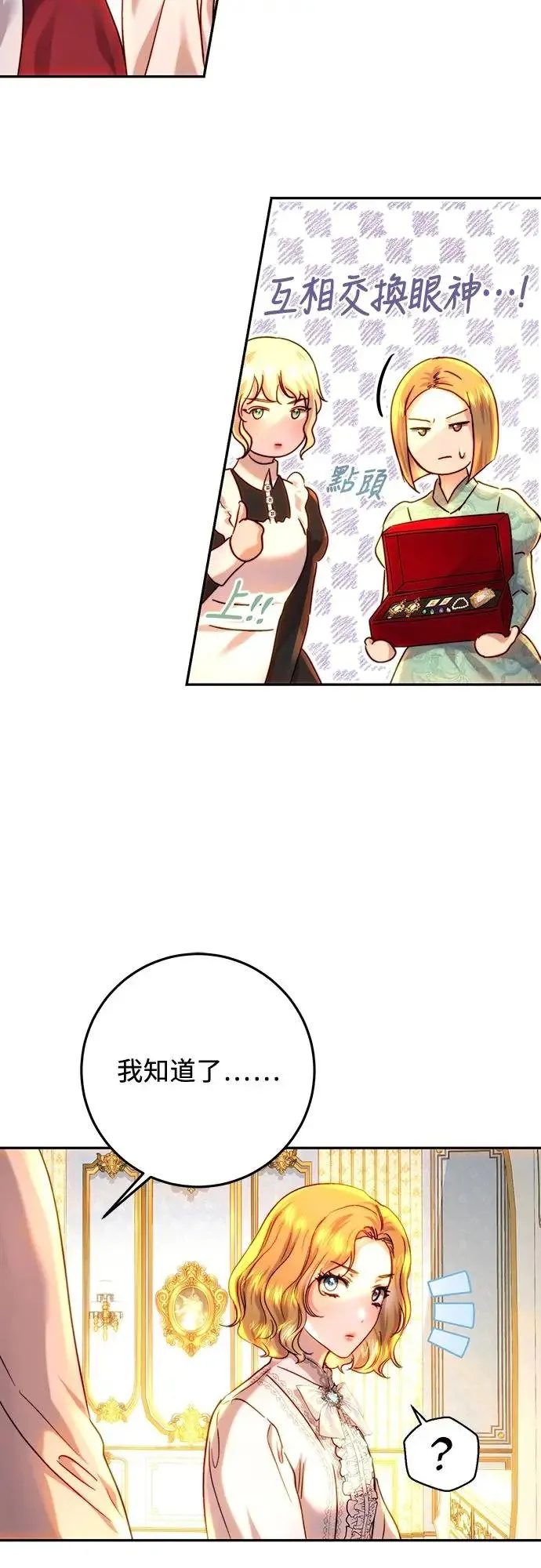 第61话 第38页