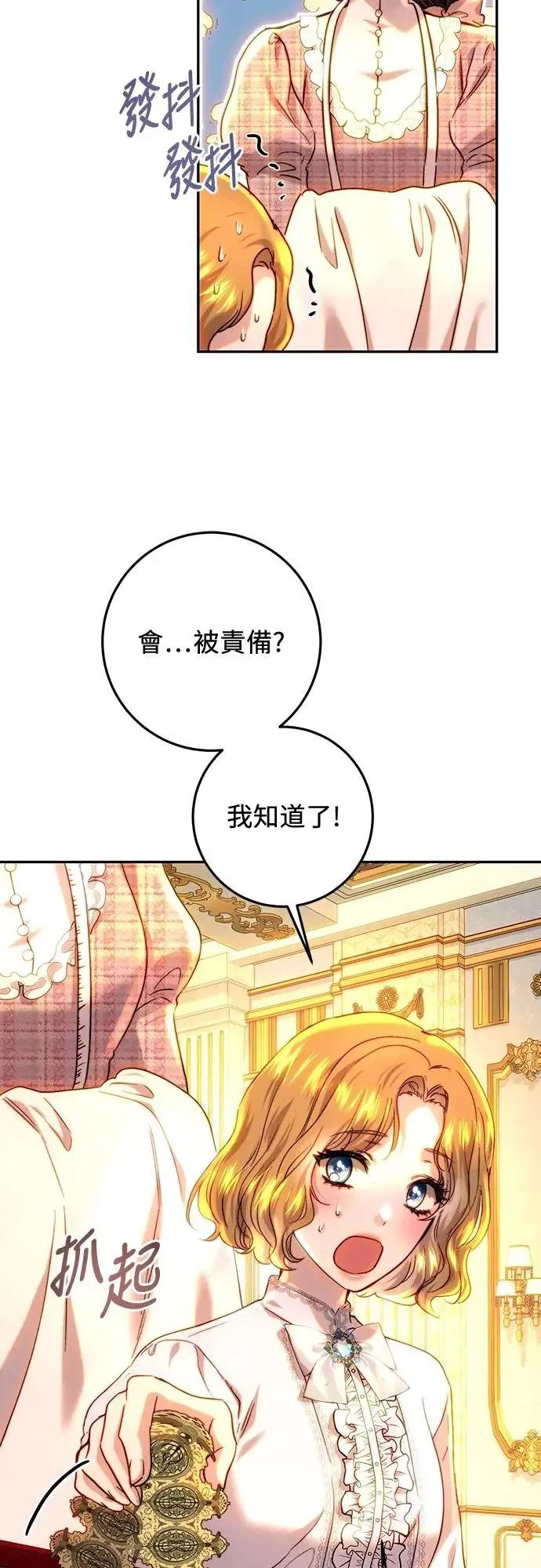 第61话 第40页