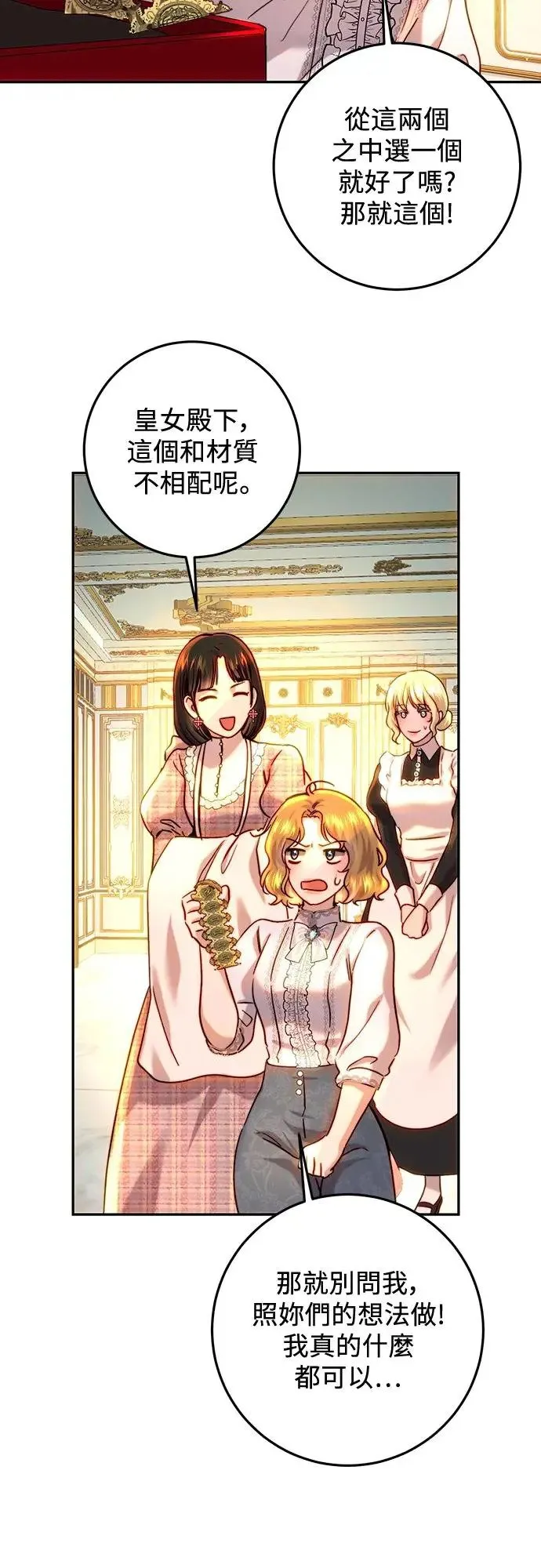 第61话 第41页