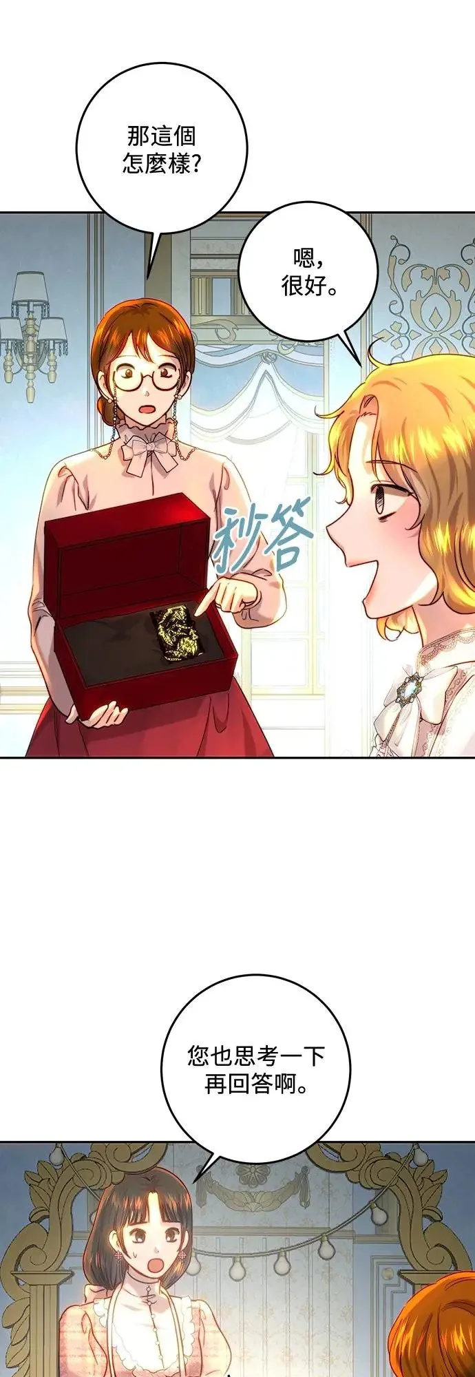 第61话 第42页
