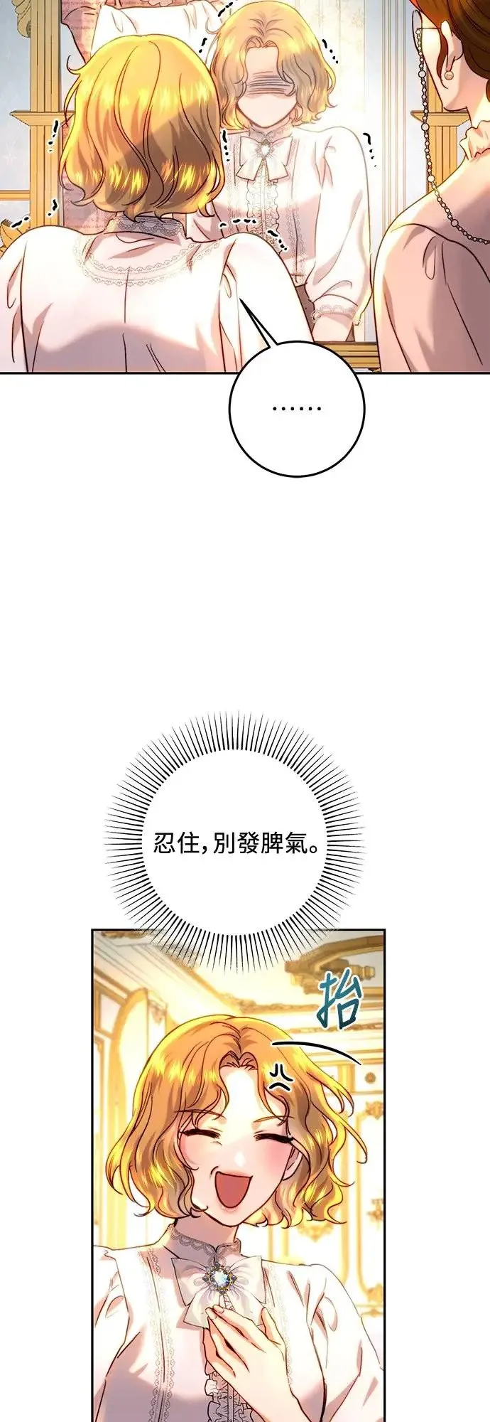 第61话 第43页