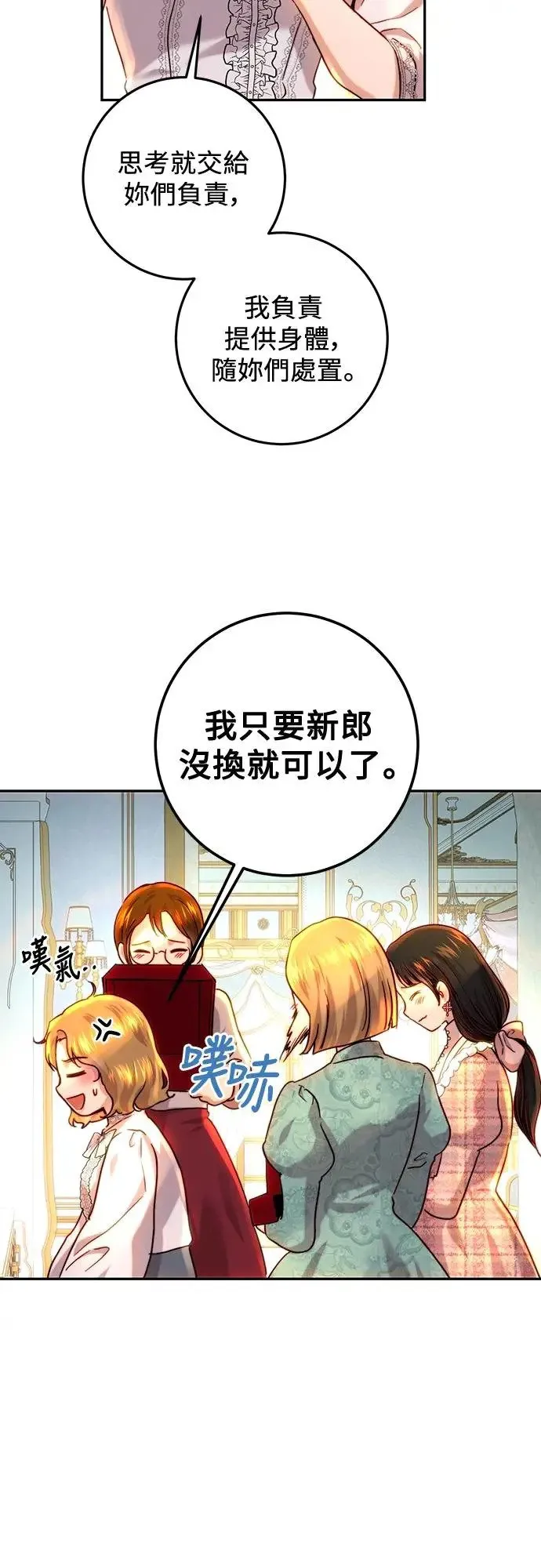 第61话 第44页