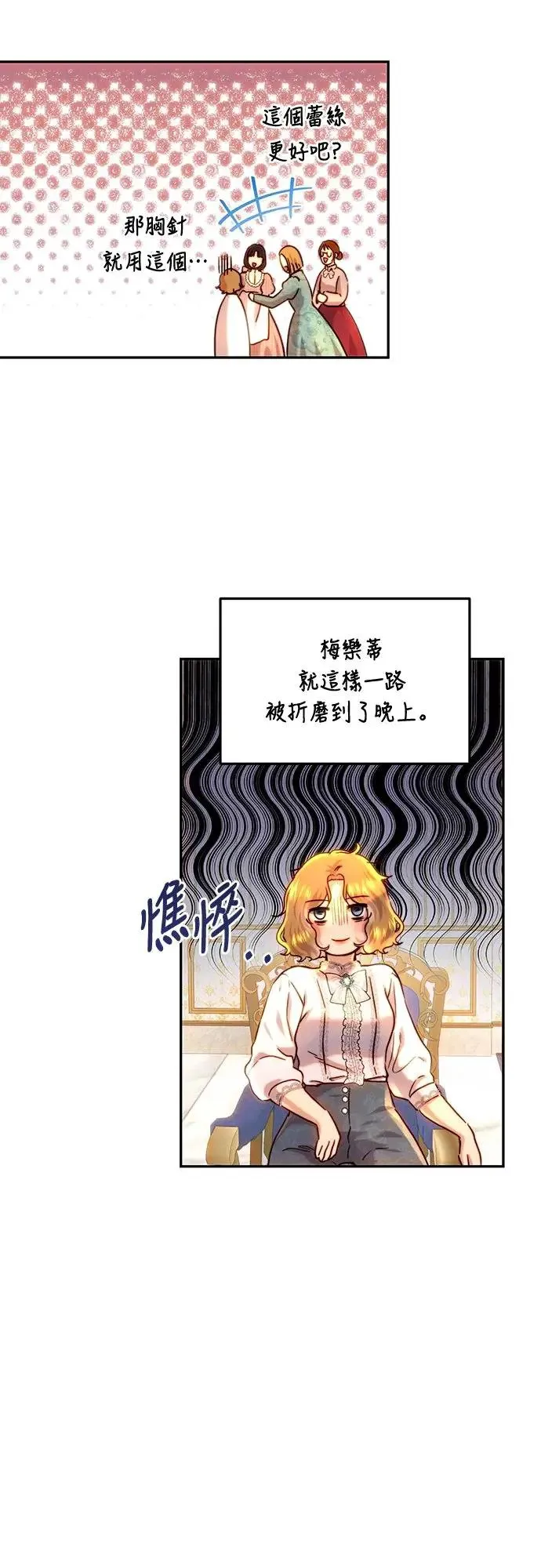 第61话 第45页