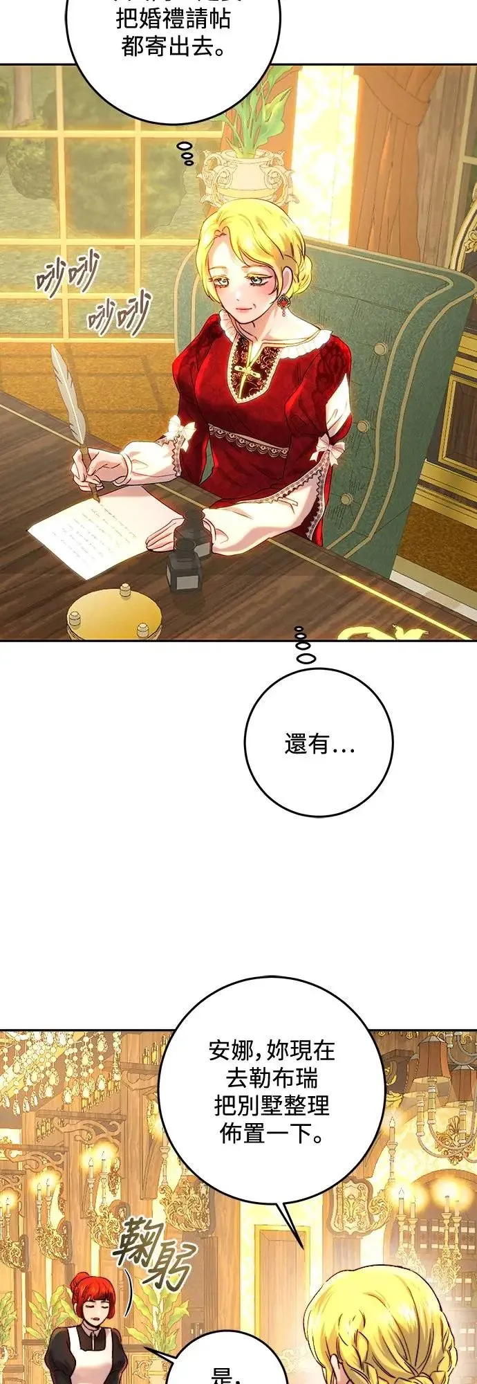 第61话 第47页