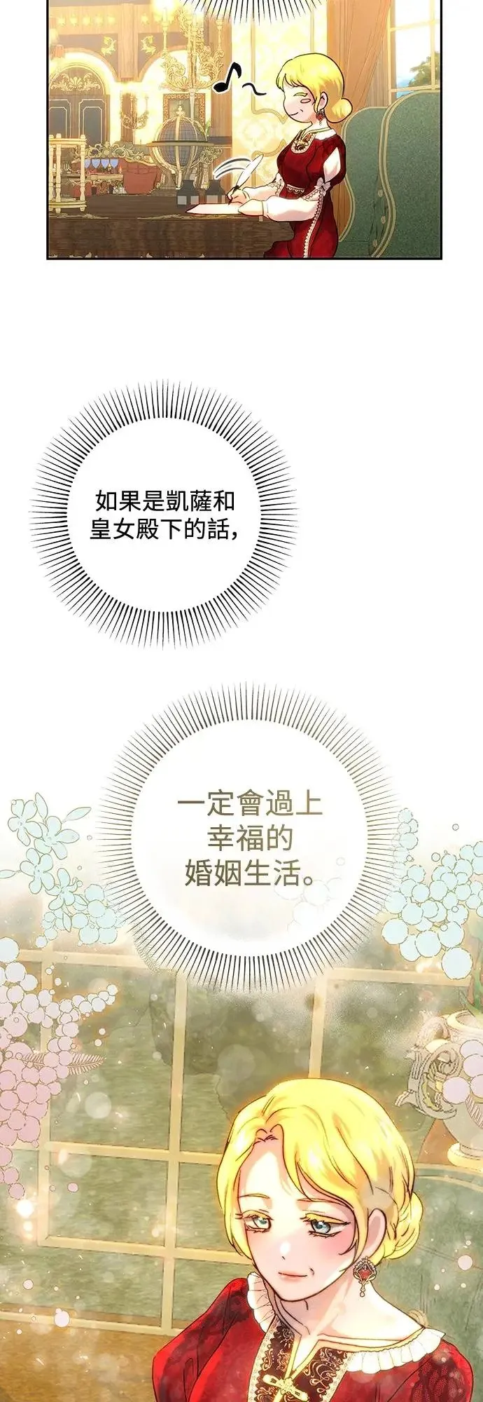 第61话 第50页