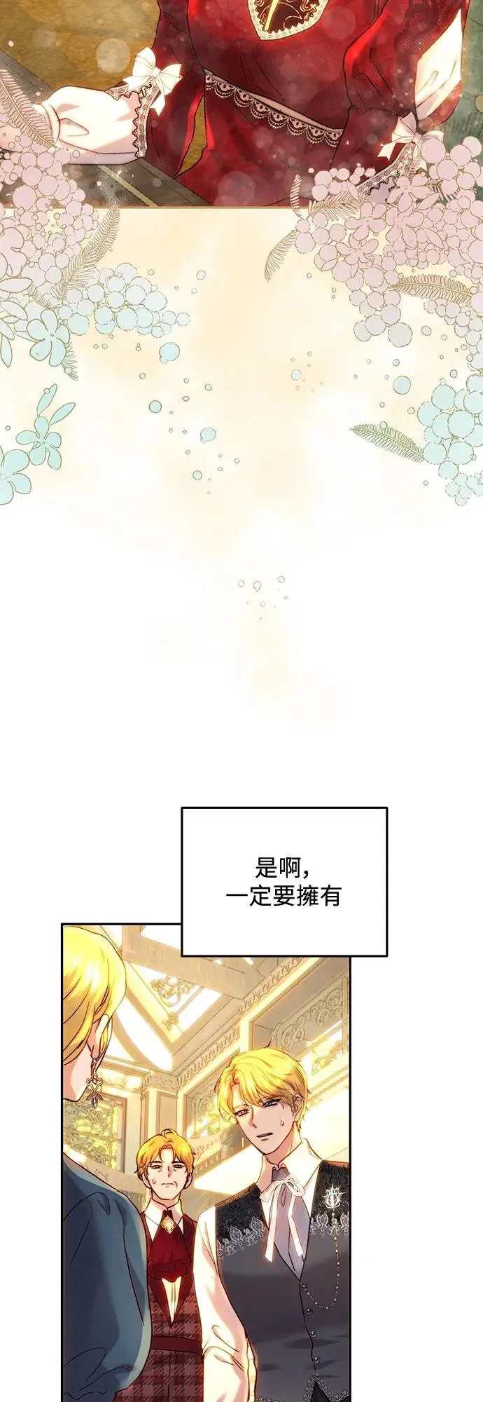 第61话 第51页