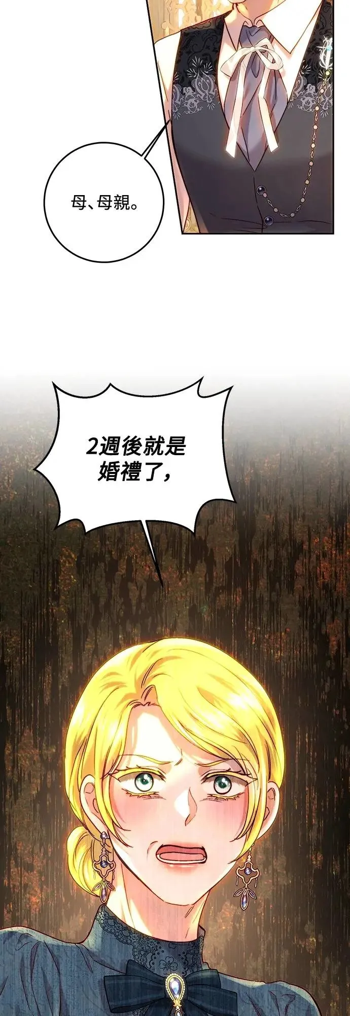 第61话 第53页