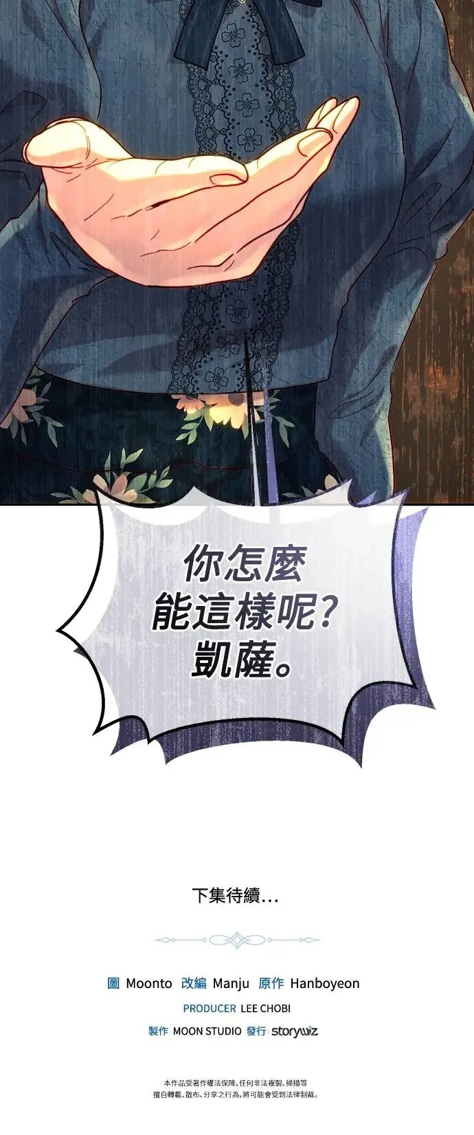 第61话 第54页