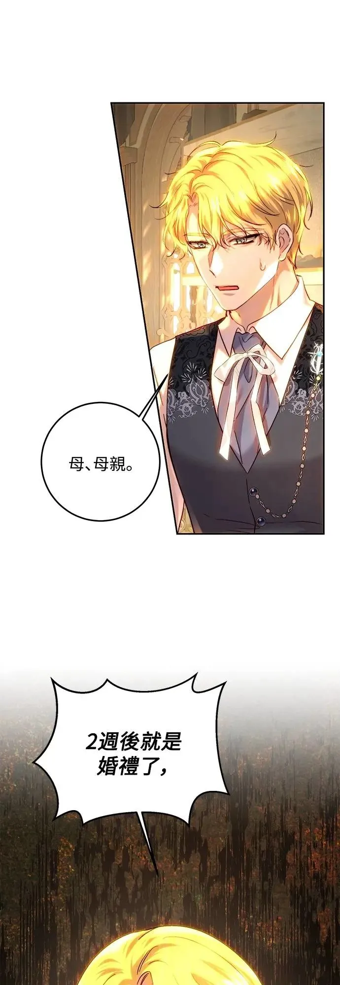 第61话 第55页