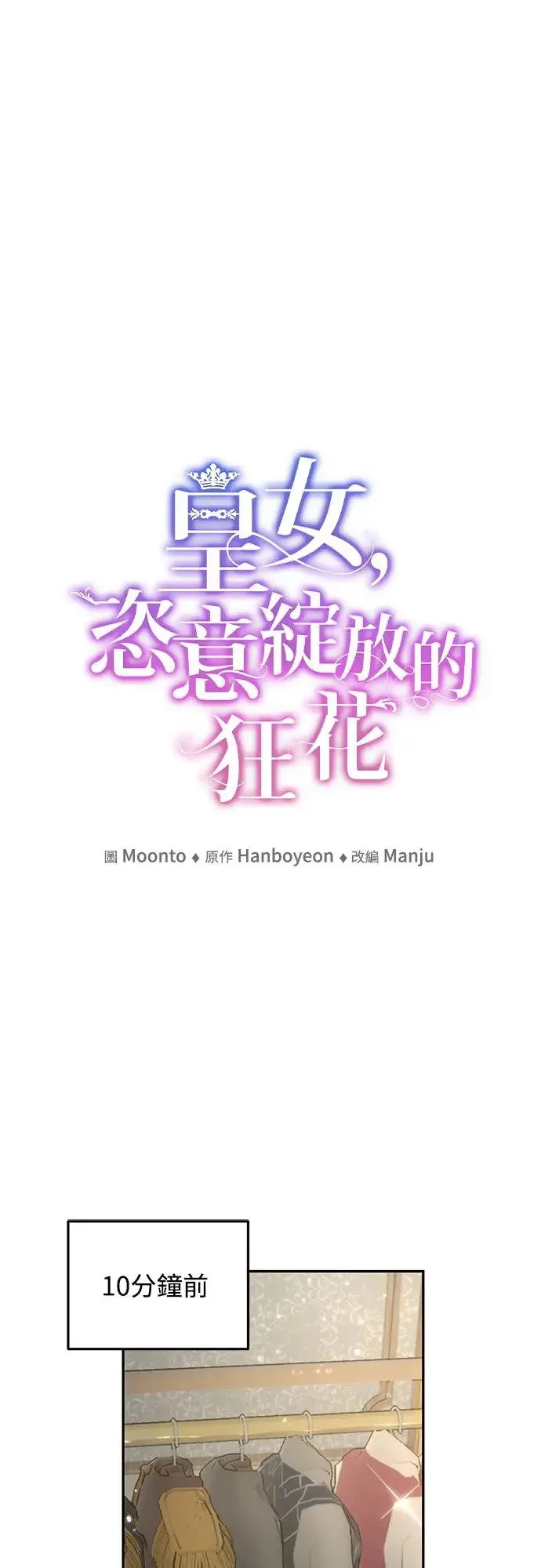 第62话 第3页