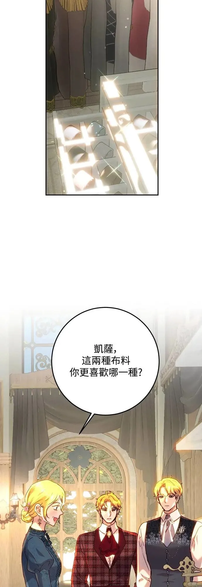 第62话 第4页