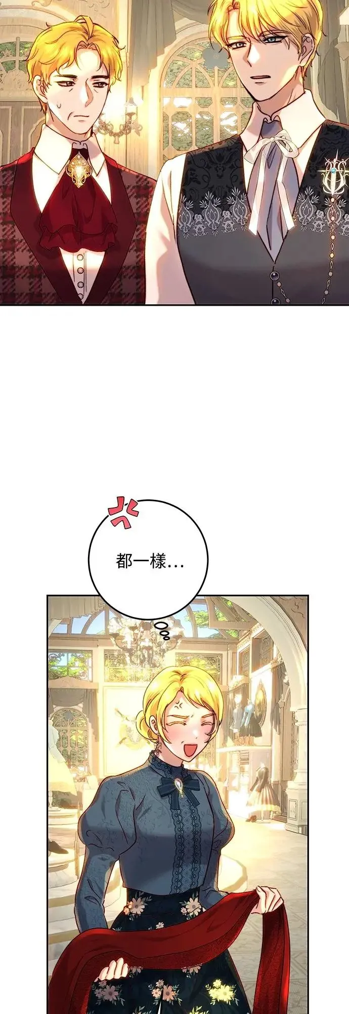 第62话 第6页