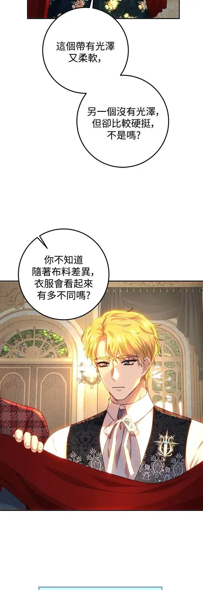 第62话 第7页