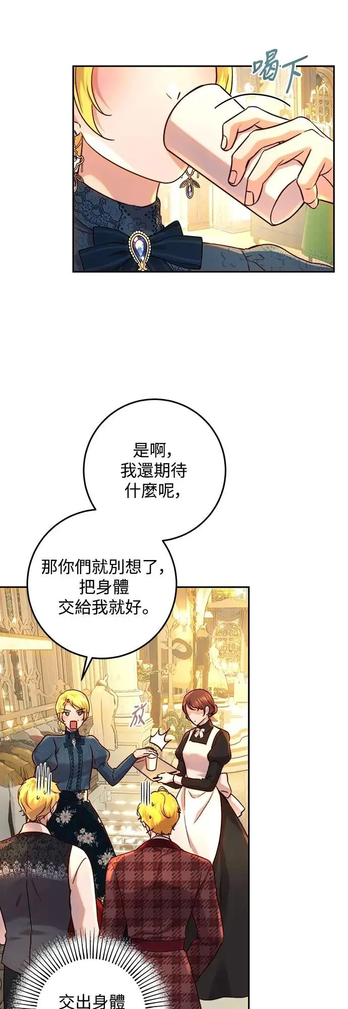 第62话 第12页