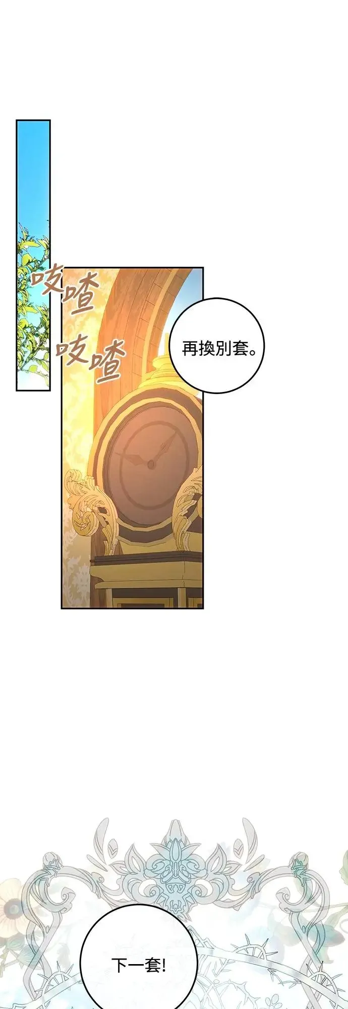 第62话 第14页