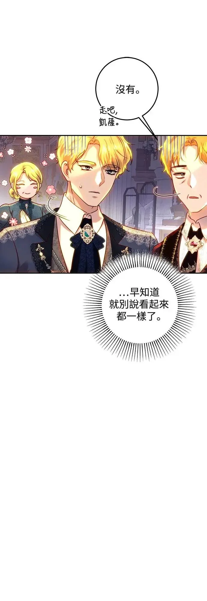 第62话 第21页