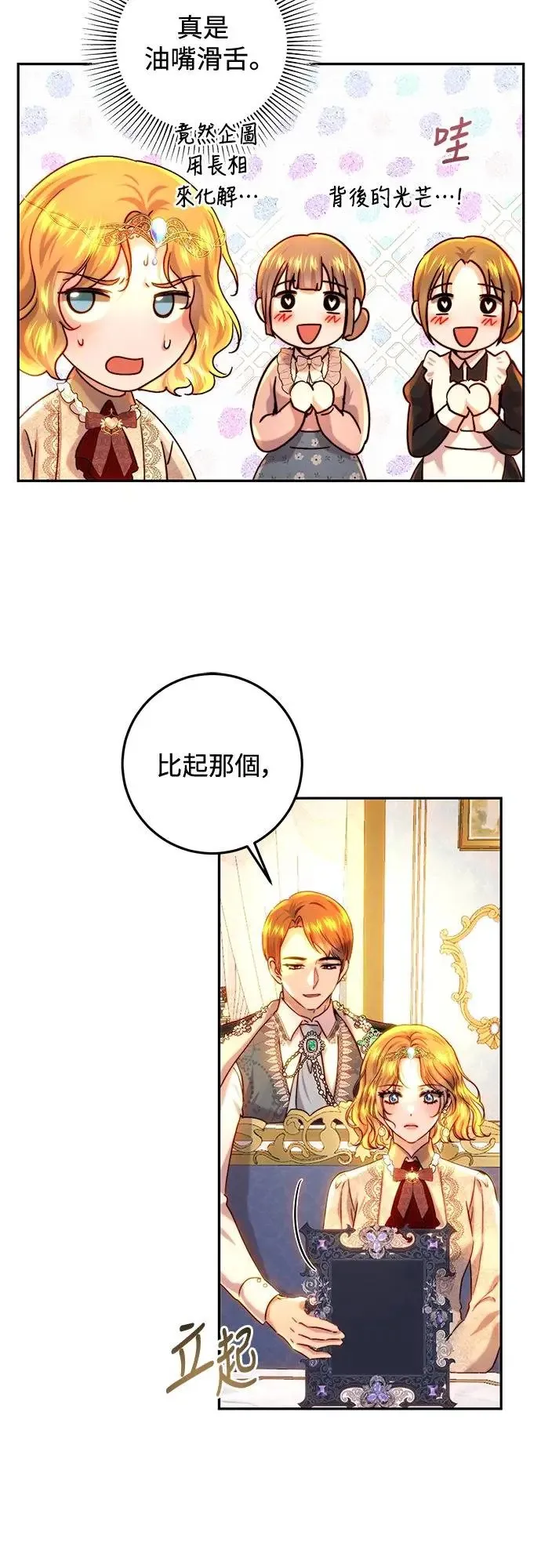 第62话 第29页