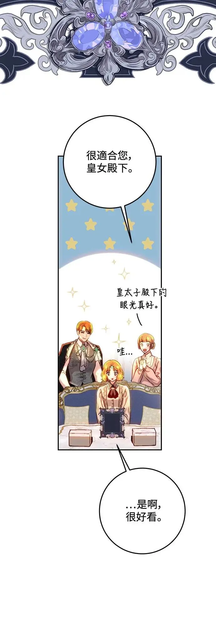 第62话 第31页