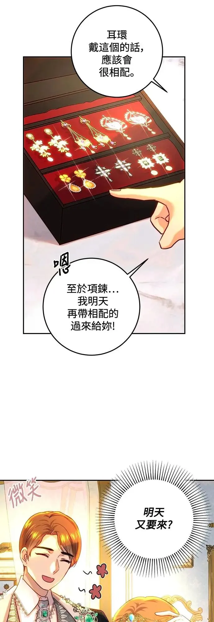 第62话 第32页