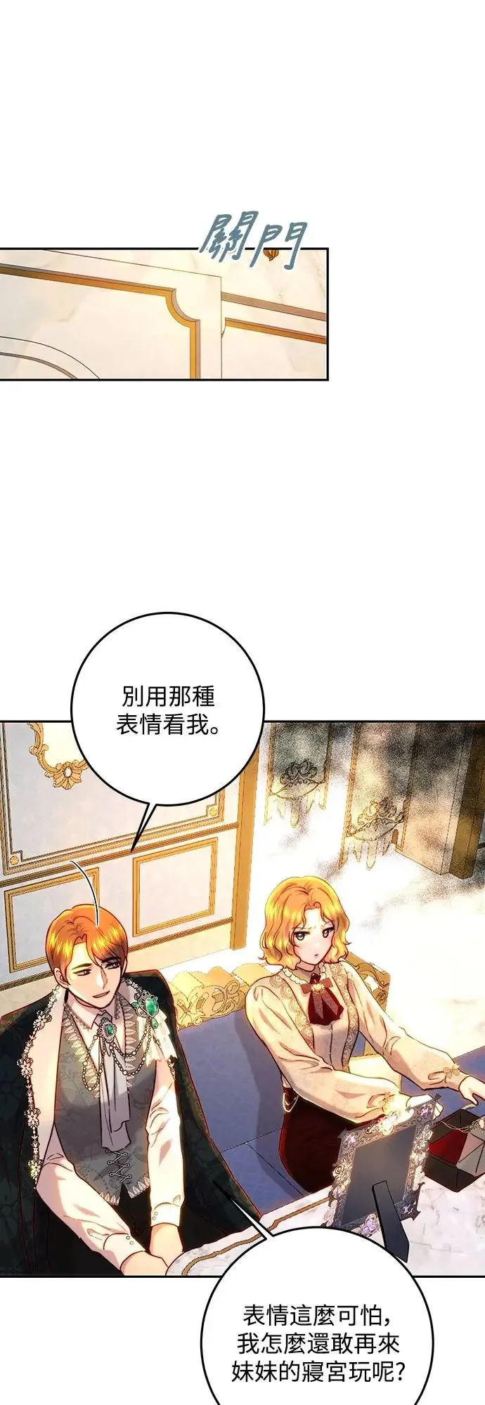 第62话 第34页
