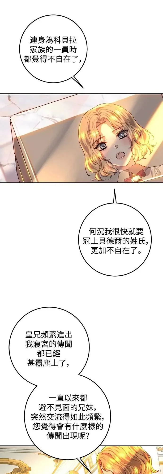 第62话 第37页