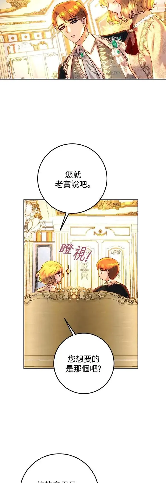 第62话 第38页