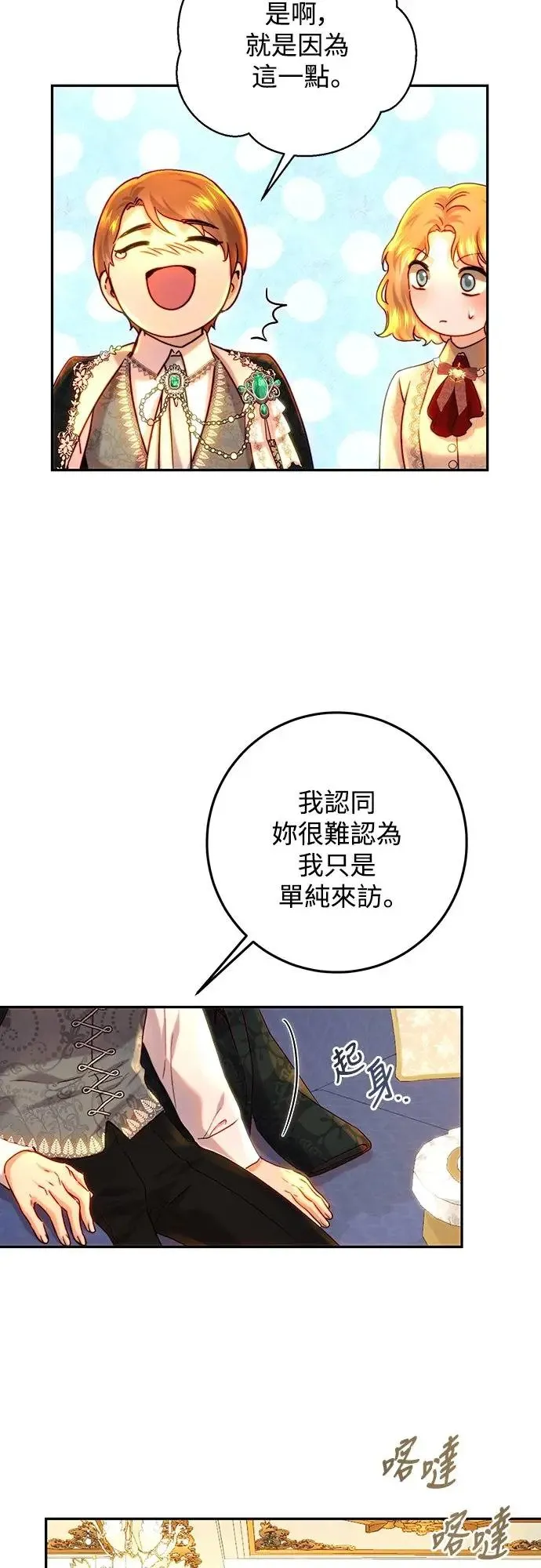 第62话 第43页