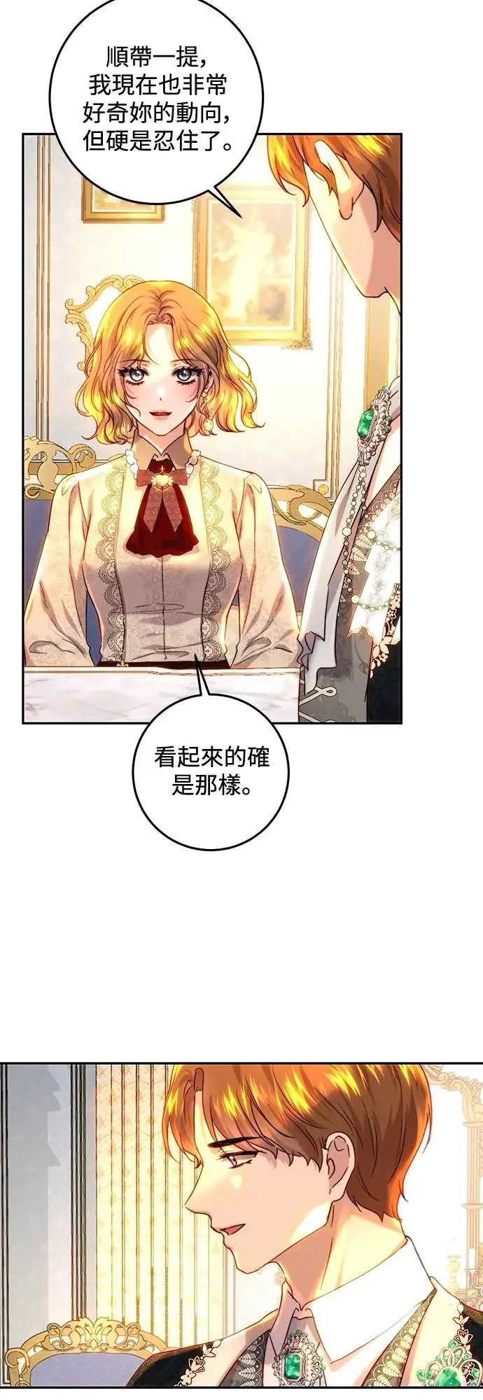 第62话 第47页