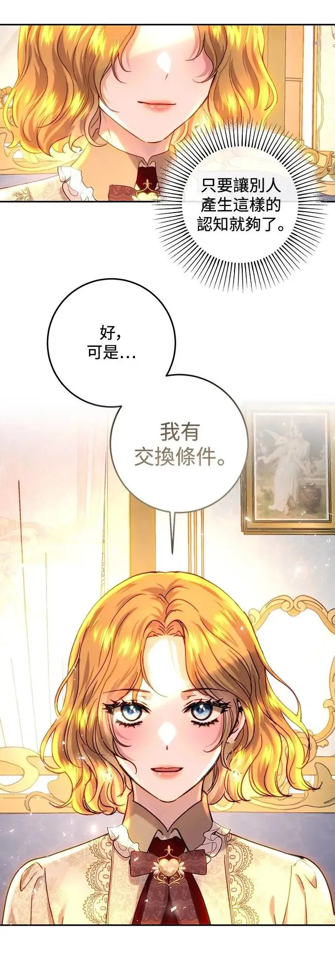 第63话 第4页