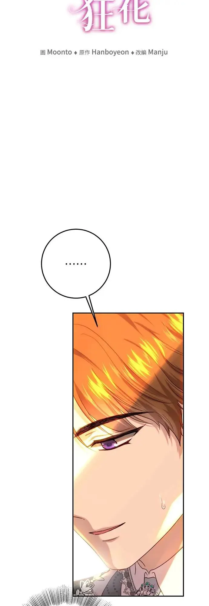 第63话 第7页