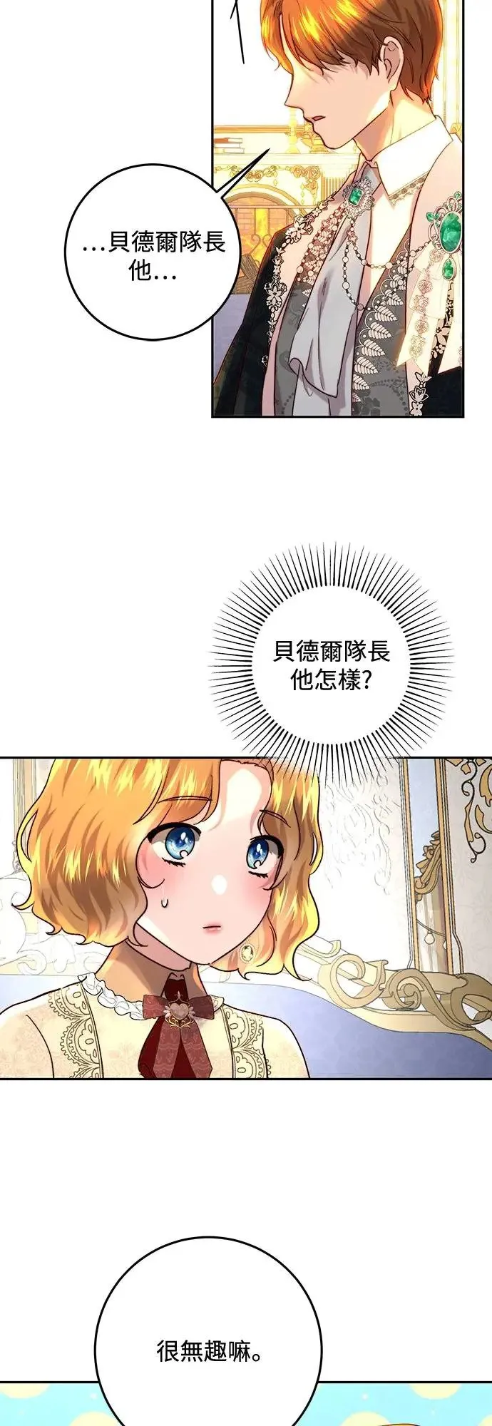 第63话 第10页