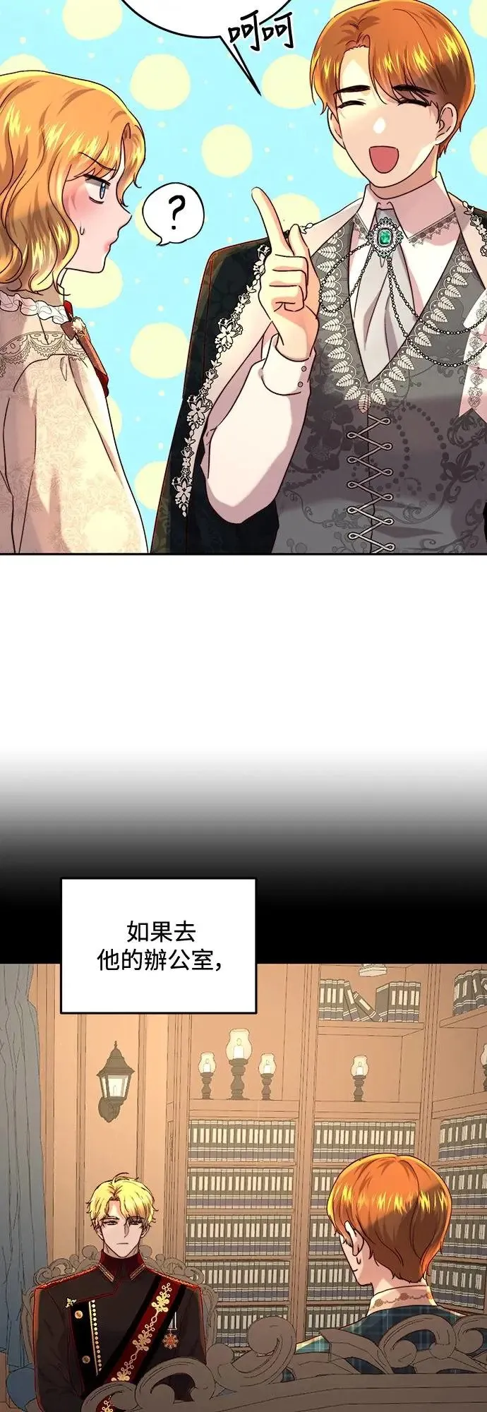 第63话 第11页