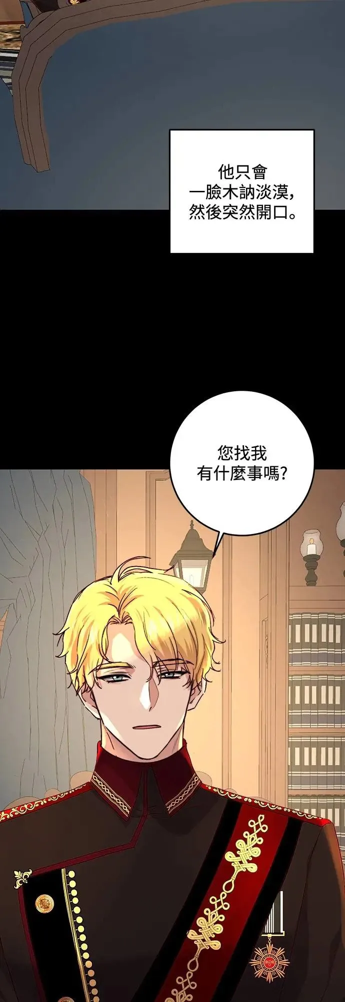 第63话 第12页