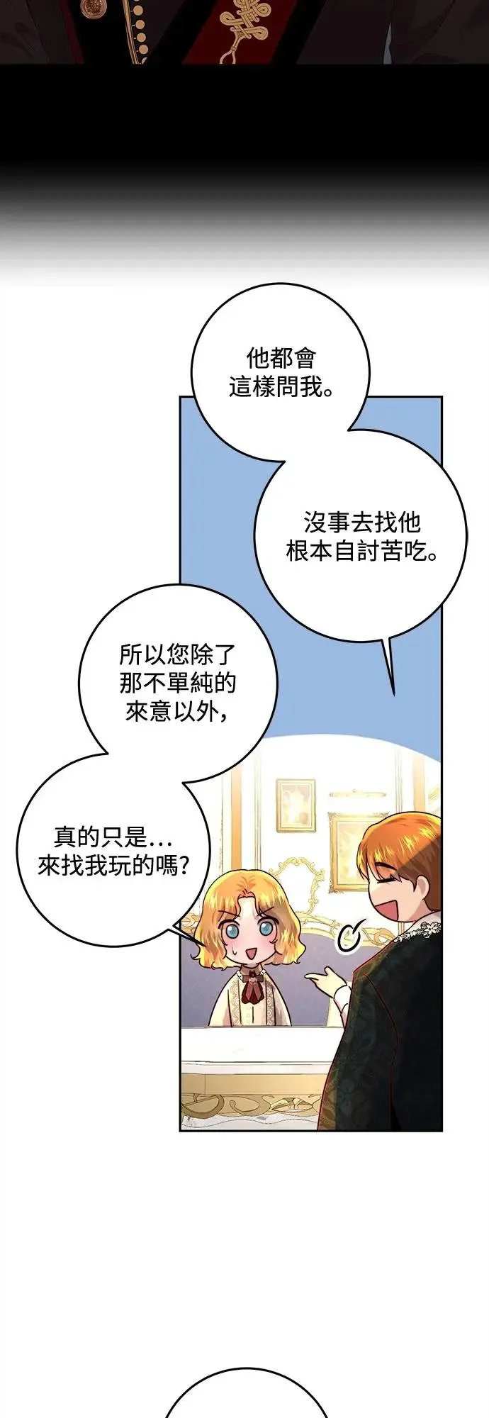 第63话 第13页