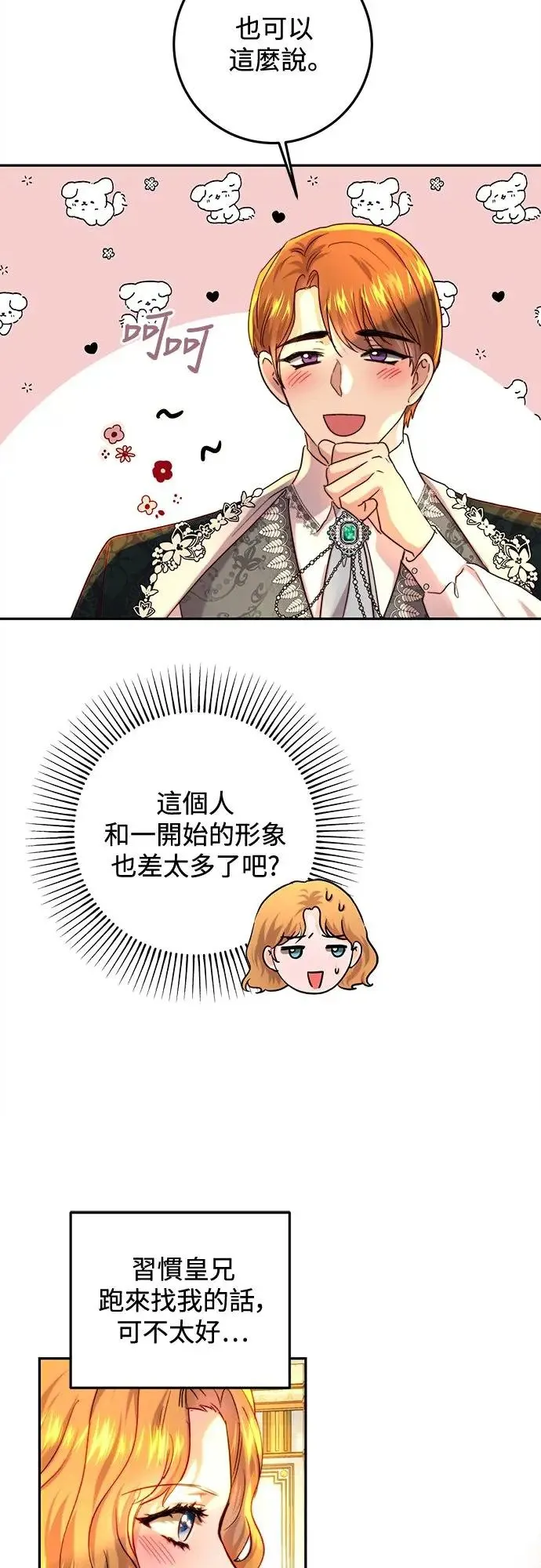 第63话 第14页