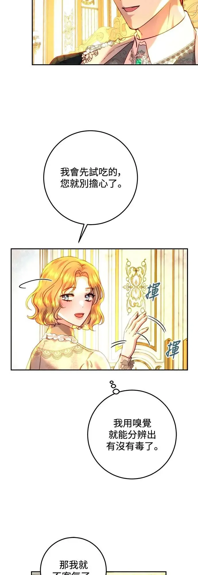 第63话 第17页
